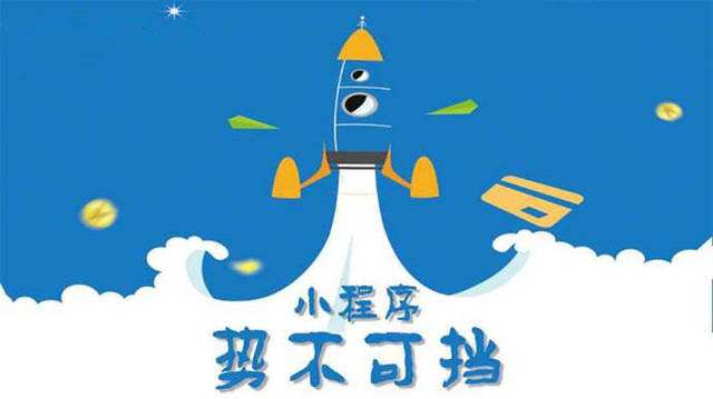 城关微信小程序开发如何助力传统零售商突破经营难题